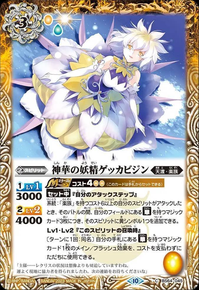 Amazon.co.jp: バトルスピリッツ 神華女帝アプロ・パンデーモス