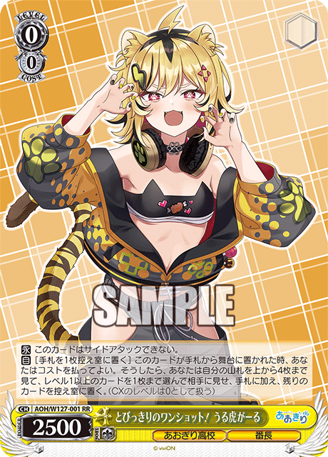 ヴァイス]あおぎり高校 デッキ考察｜ローリー