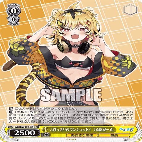 ヴァイス]あおぎり高校 デッキ考察｜ローリー