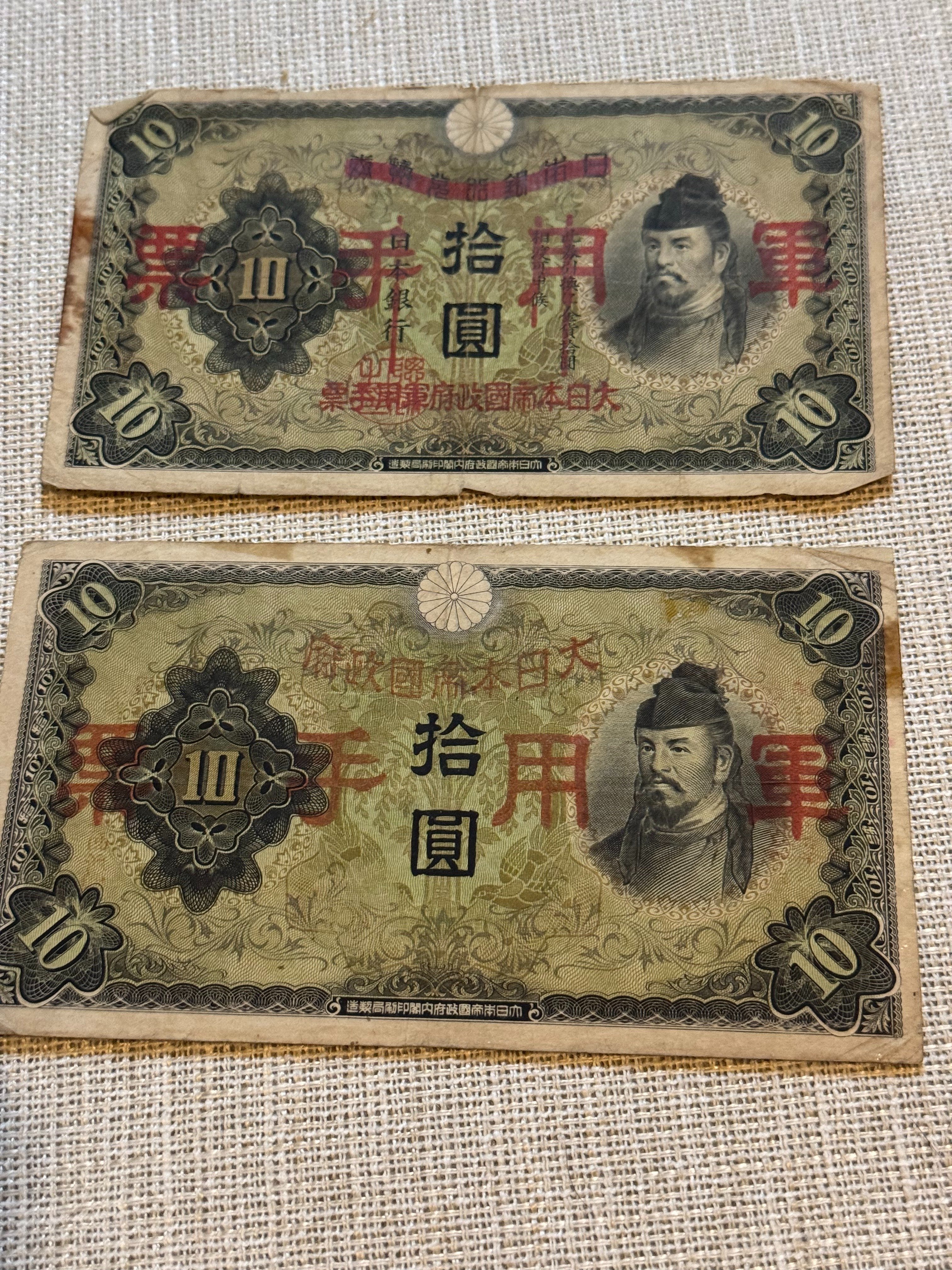 廣東省国防要塞公債票 2枚