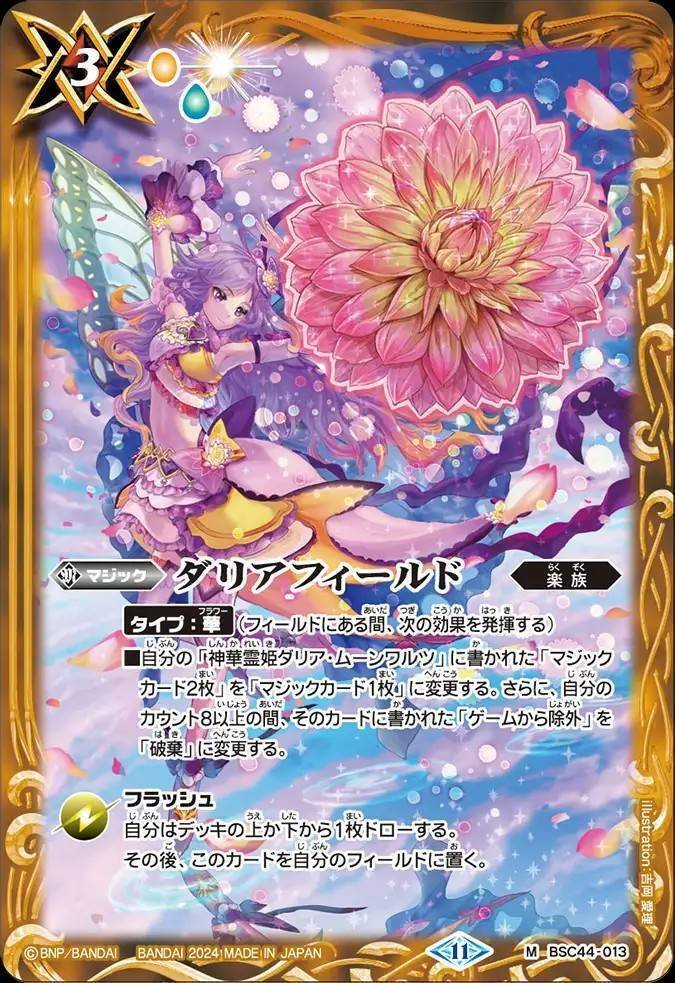 2025/11)神華の契約神アプロディーテ(金文字/黒背景/PB40収録
