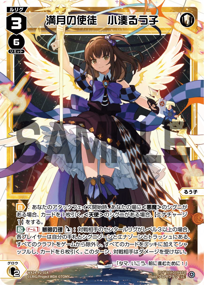 WIXOSS】25/06/15の日記｜ぽにか