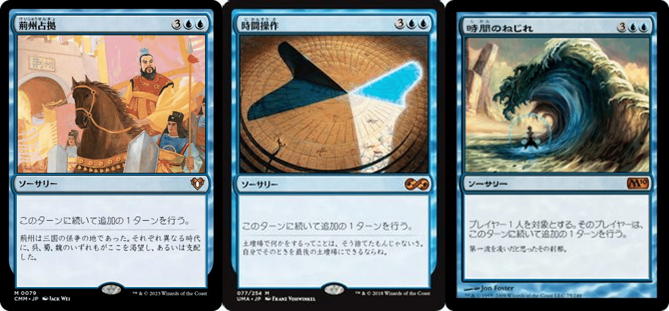 MTG 統率者 青単ヤシュトラ デッキ＆パーツ EDH】ヤ・シュトラ・ルル（青単）で統率者デッキを組む｜ティガ