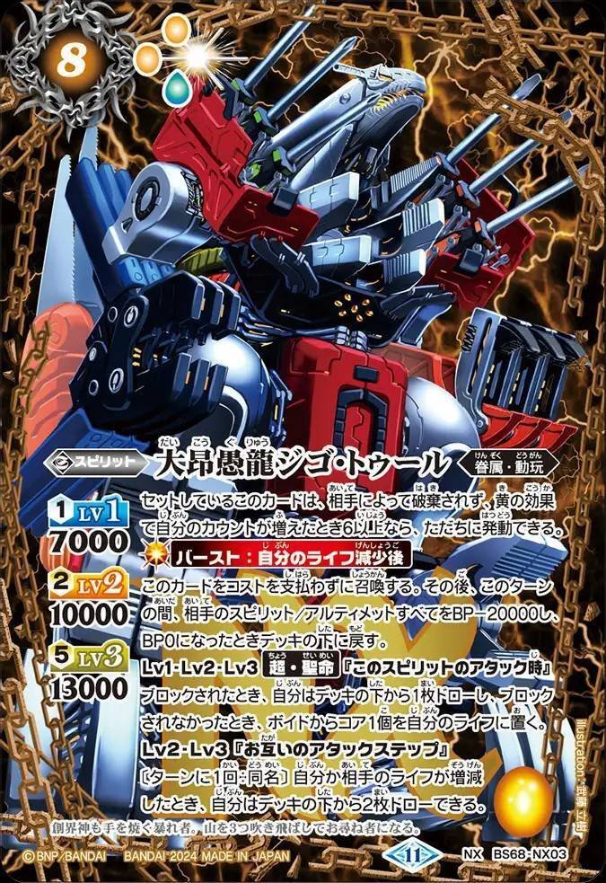 バトスピ 神華の契約神アプロディーテ シークレット