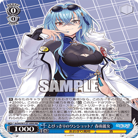 ヴァイス]あおぎり高校 デッキ考察｜ローリー