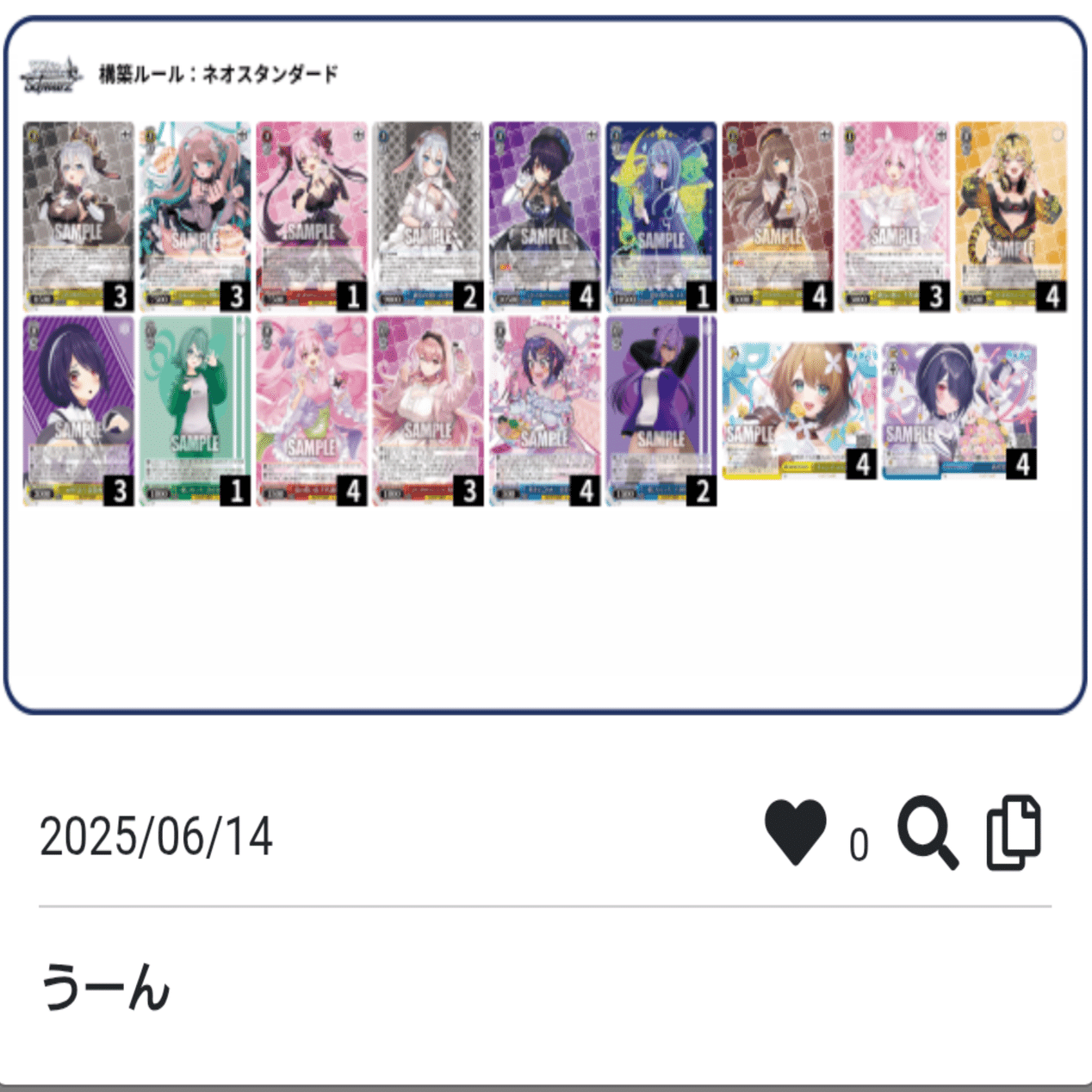 ヴァイス]あおぎり高校 デッキ考察｜ローリー