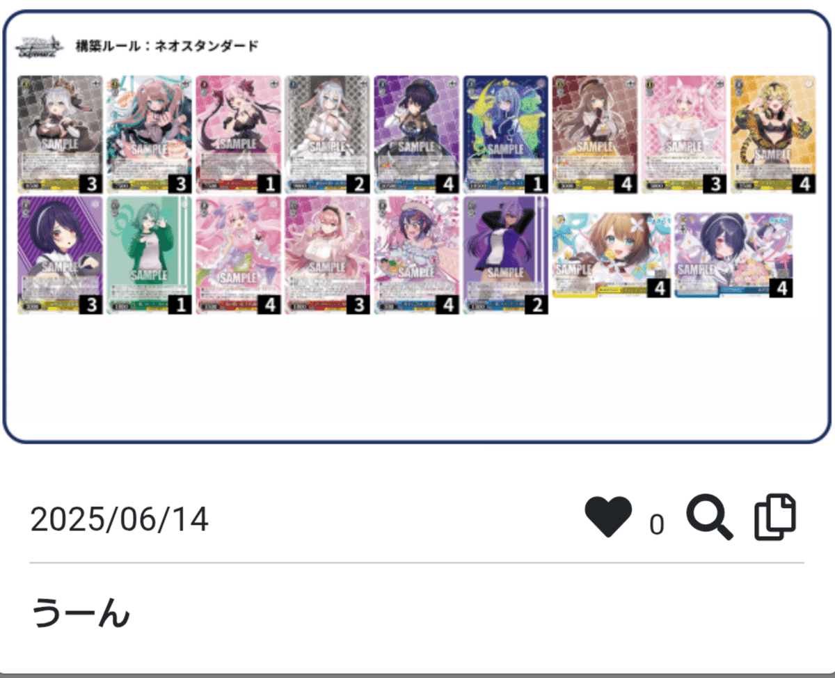 ヴァイス　あおぎり　枝門デッキ WSデッキ紹介vol.24】アタッカーを無限供給！横も無限供給！門枝