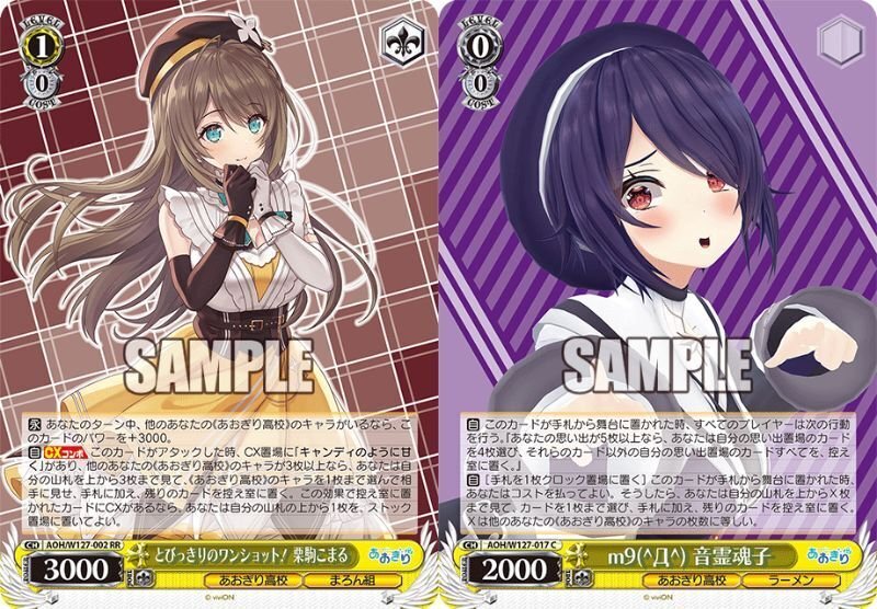 ヴァイス]あおぎり高校 デッキ考察｜ローリー