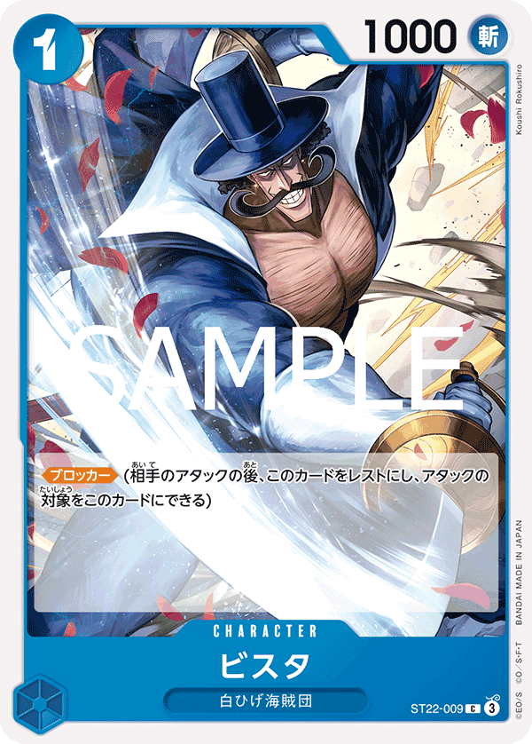 12弾環境の赤青マルコ｜なかそね