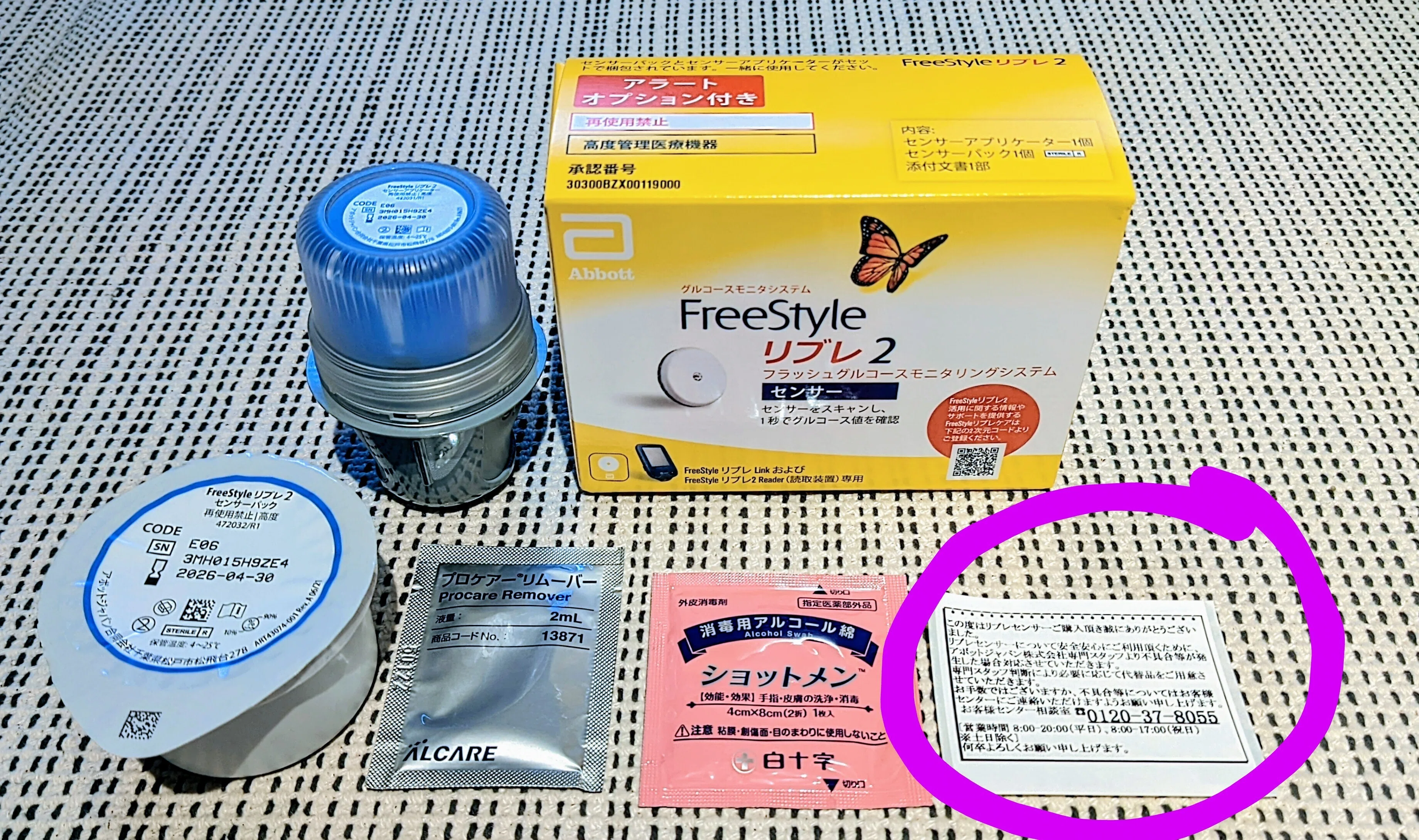 体験レポ】血糖値測定器リブレ2｜＃1｜着けてみた！｜つまこ