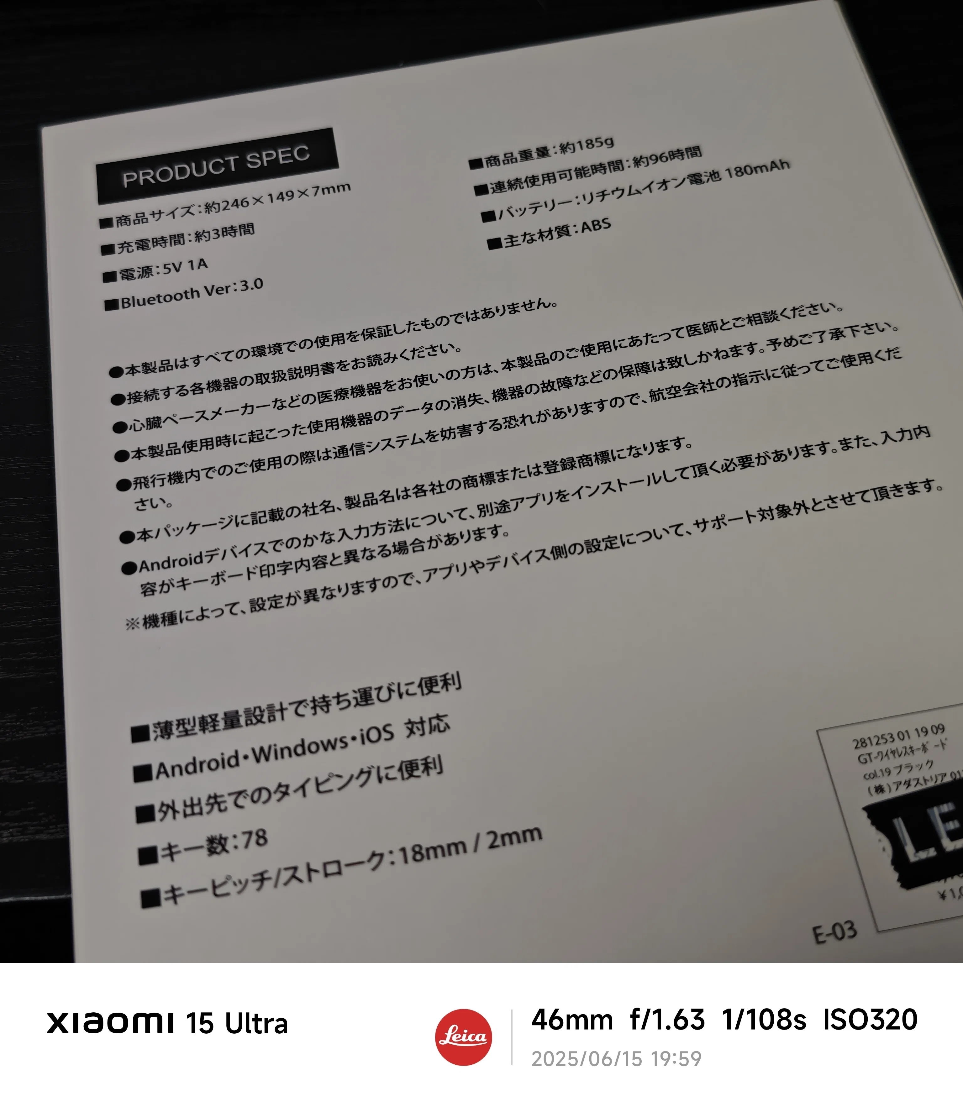 一目惚れした1,000円のキーボードはLAKOLE(ラコレ）というアパレル