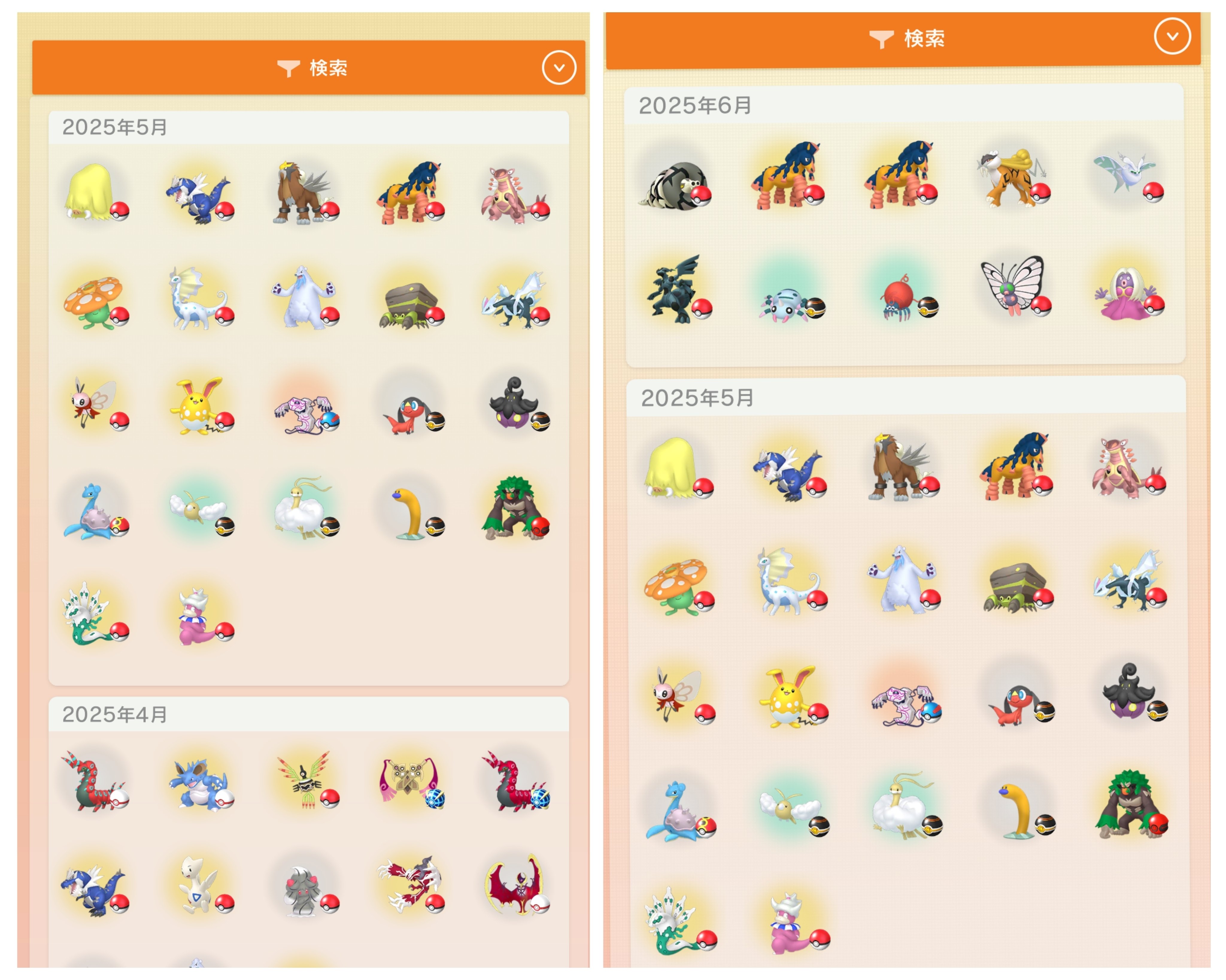 色違いベベノム 捕獲｜ゆーちゃん