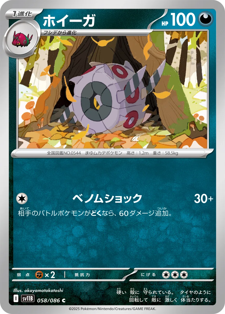 ポケカ】ブラックボルトのフシデ族を眺める｜キャリコ