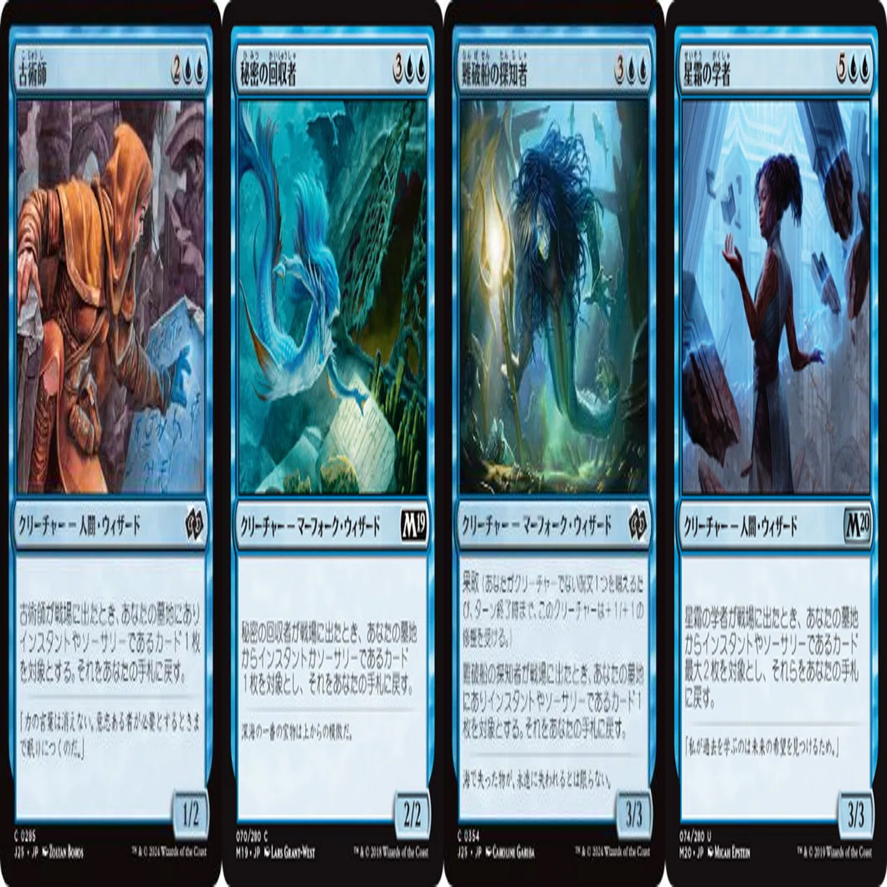 EDH】ヤ・シュトラ・ルル（青単）で統率者デッキを組む｜ティガ