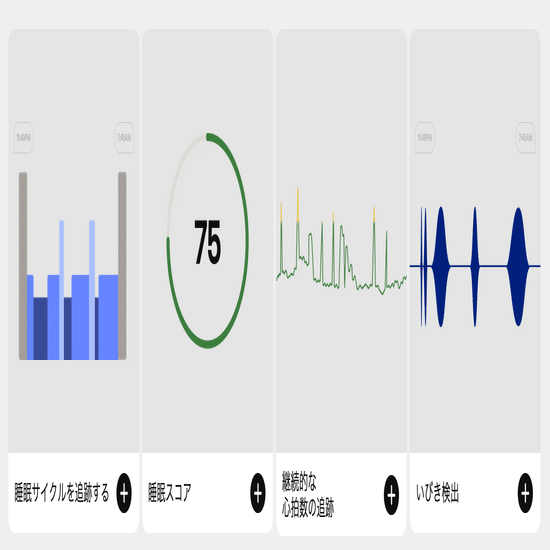 Withingsスマート睡眠パッド「Sleep」を使ってみた！睡眠の質は向上