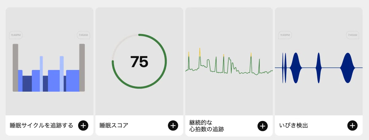 Withingsスマート睡眠パッド「Sleep」を使ってみた！睡眠の質は向上