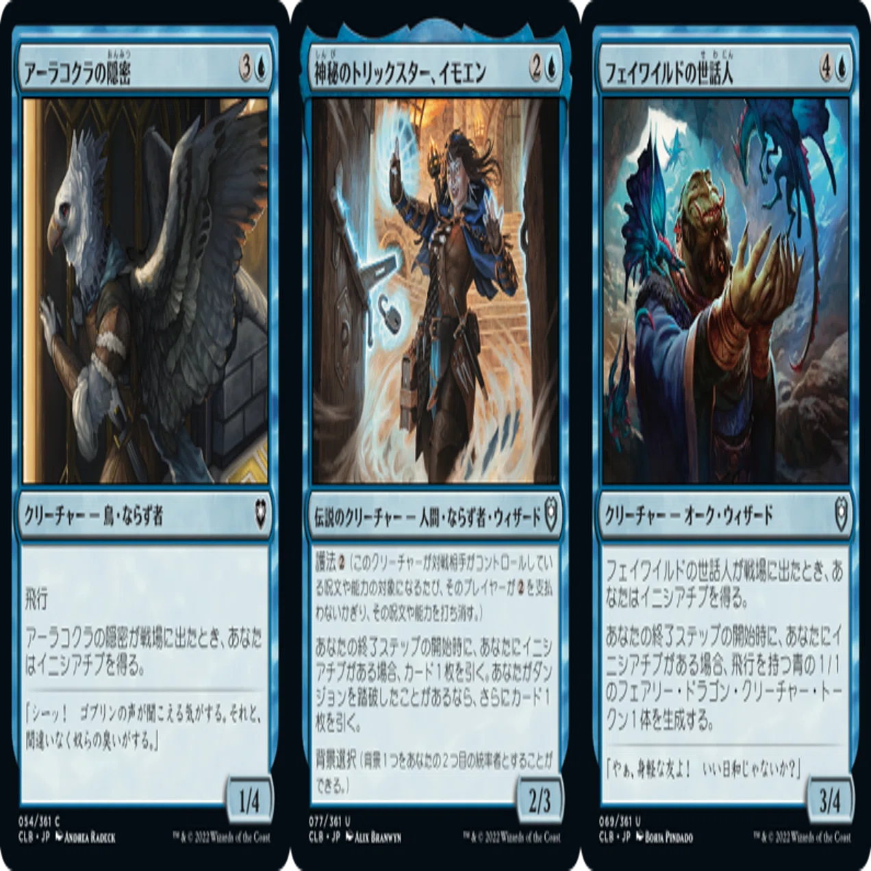 EDH】ヤ・シュトラ・ルル（青単）で統率者デッキを組む｜ティガ