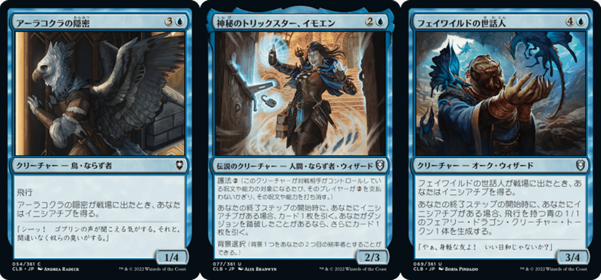 EDH】ヤ・シュトラ・ルル（青単）で統率者デッキを組む｜ティガ