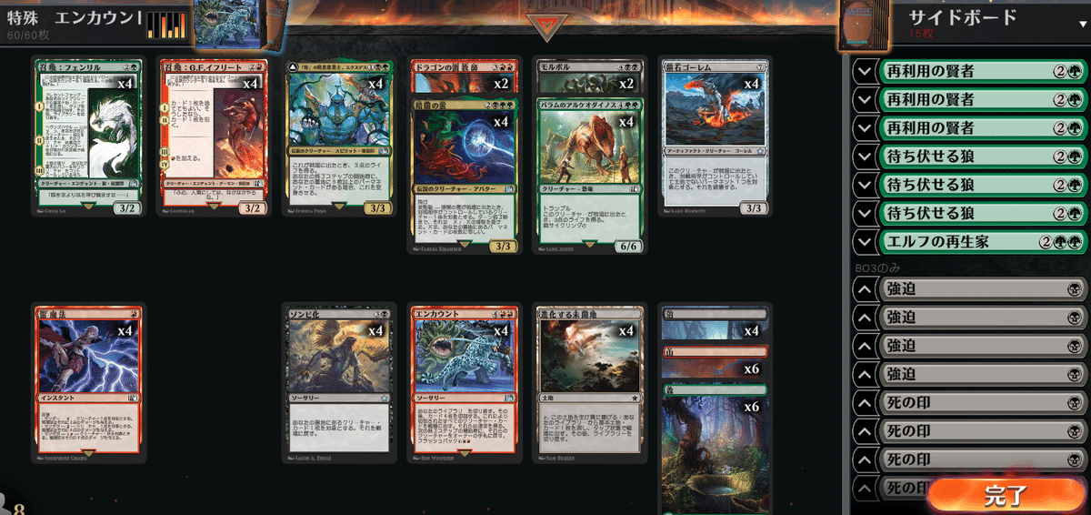 MTG　グレイブボーン　デッキ FDN＋FIN構築 デッキ試作（職工：エンカウント） ｜まつかさ