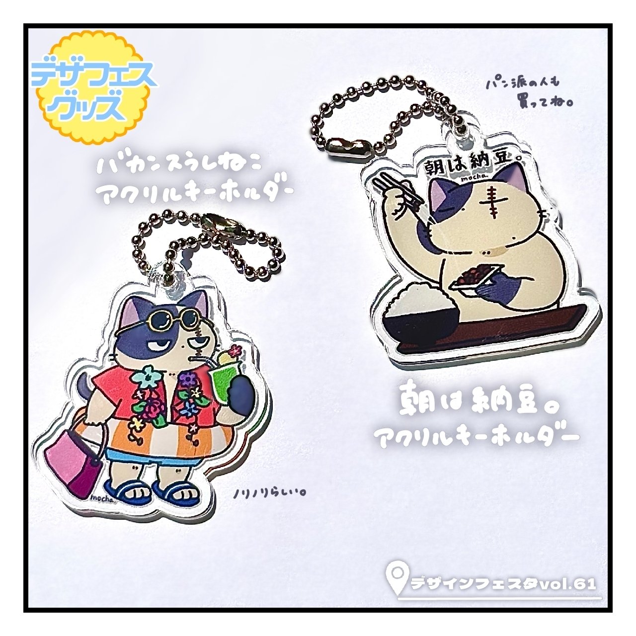 グッズ紹介とpvウラ話。｜mocha編集長の執筆室