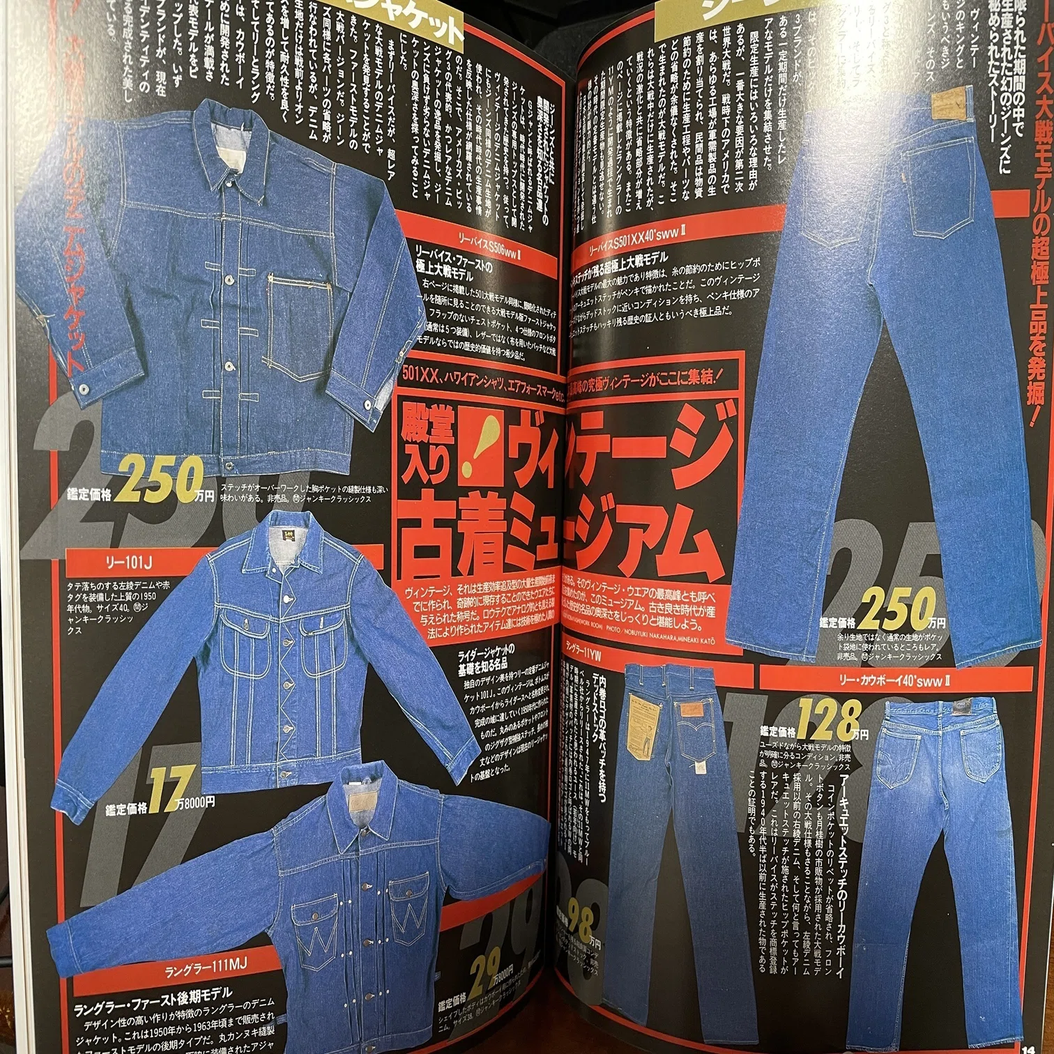 Looking Back at the Late 90s Sapporo Vintage Clothing Scene While 