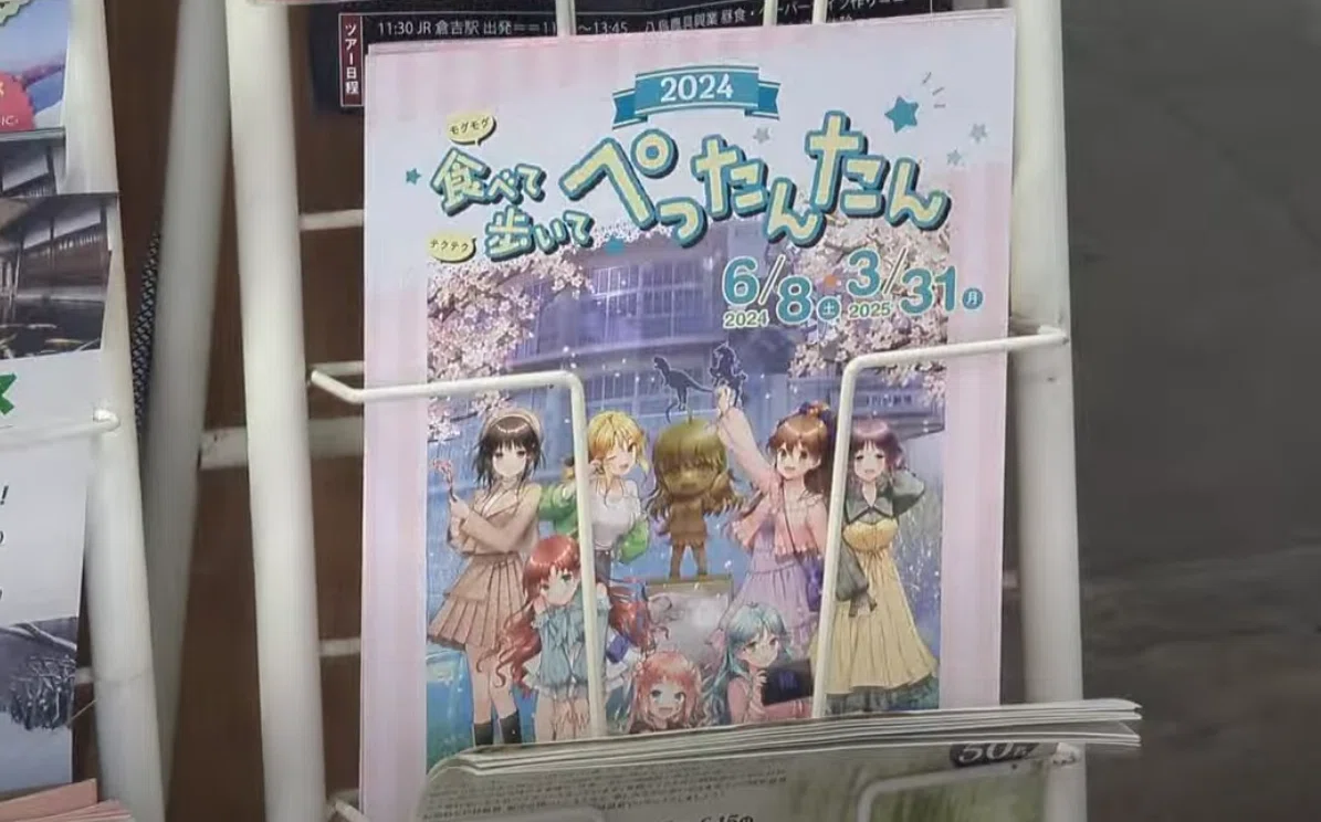 2025年旅DAY16】鳥取県倉吉市でひなビタ♪ぺったんたん / Hinabitter