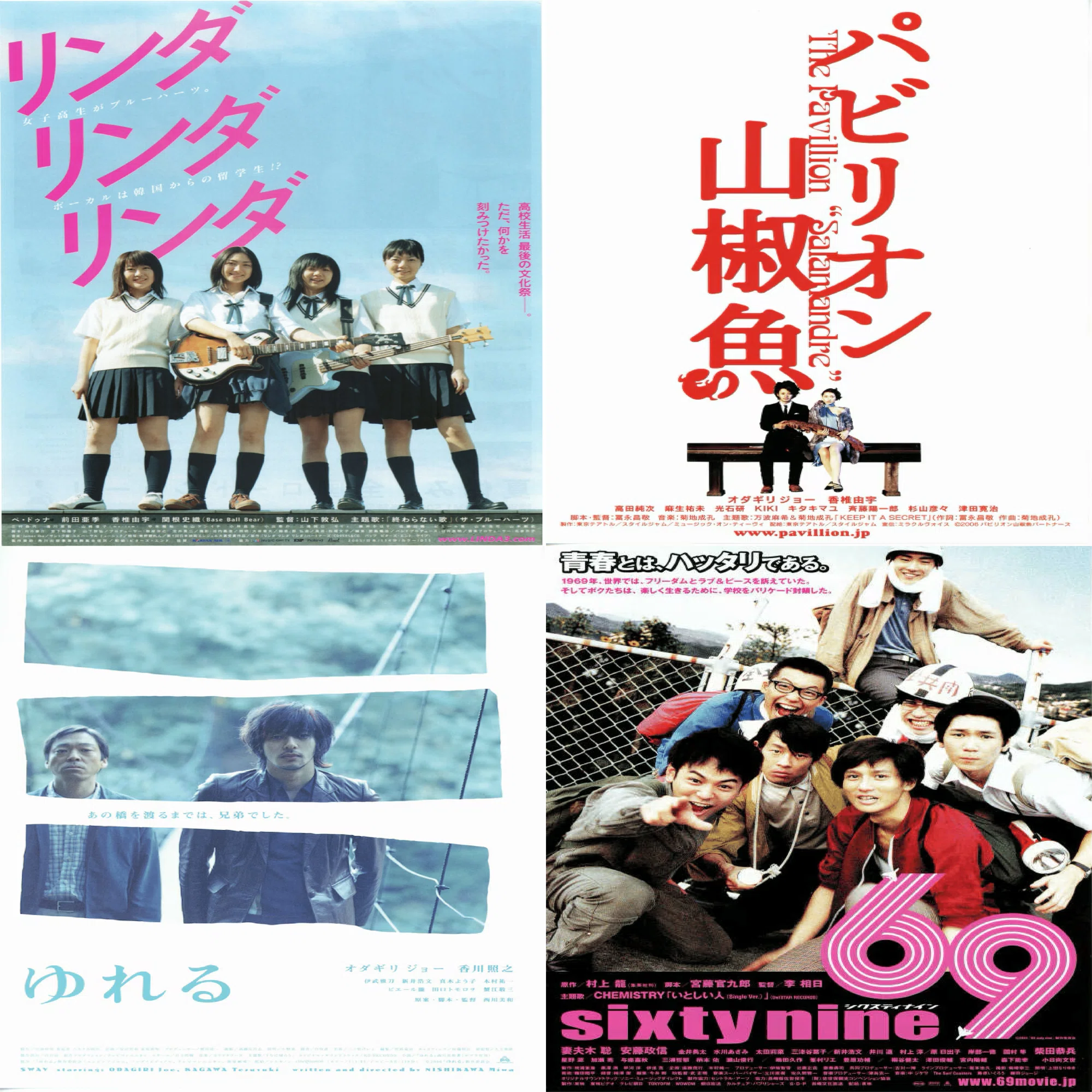 アンダーカバー リラックス フリーペーパー ミニポスター 2000年10月