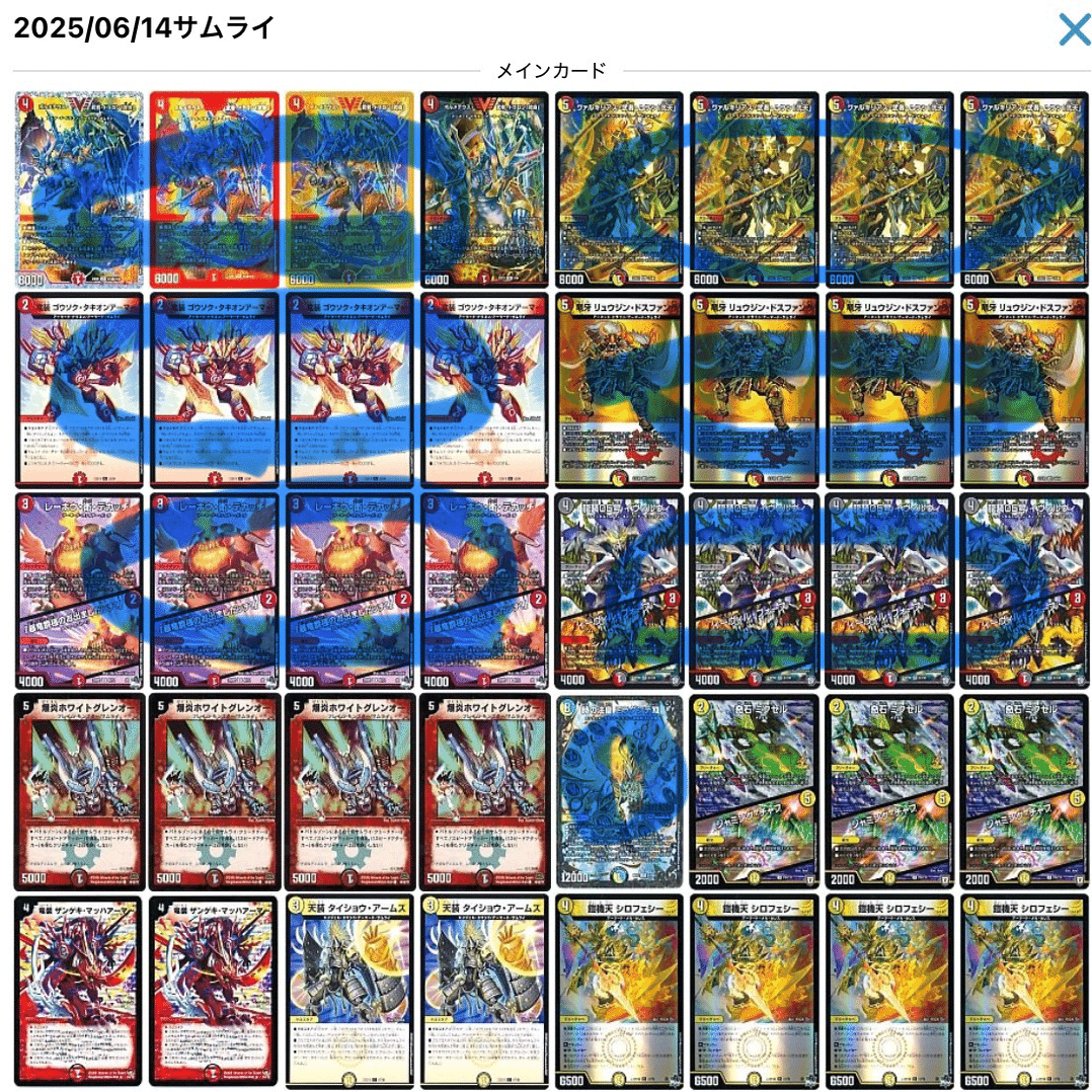 赤白サムライ デッキ 本格構築 ガチ構築 調整パーツ付き 微高レート 赤白サムライ デッキ 本格構築 ガチ構築 調整パーツ付き 1枚の通販