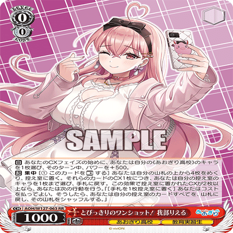 ヴァイス]あおぎり高校 デッキ考察｜ローリー