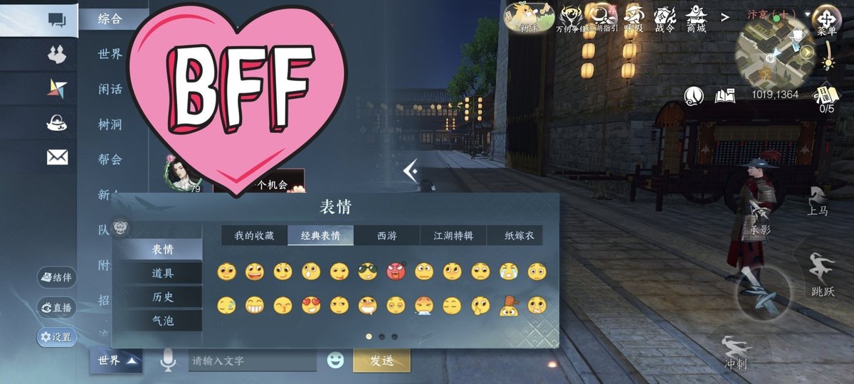 ゲームの交流機能