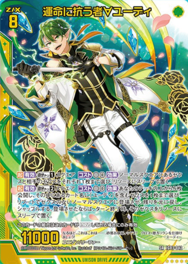 Z/X】ユニゾンユーディ考察いろいろ｜みすてぃー