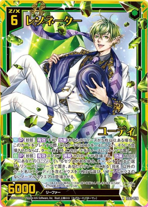 Z/X】ユニゾンユーディ考察いろいろ｜みすてぃー