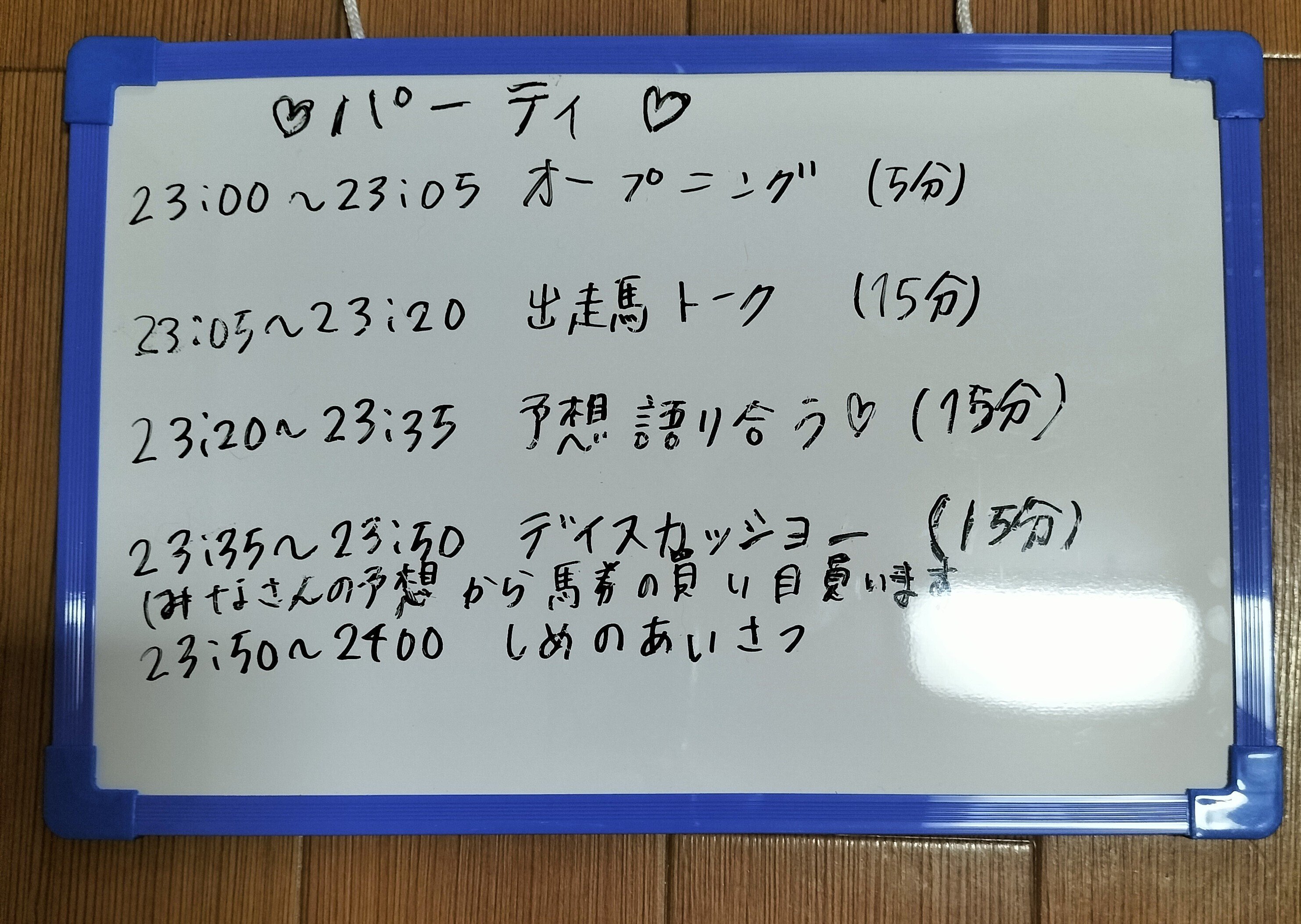 愛しきメイショウタバル｜るき