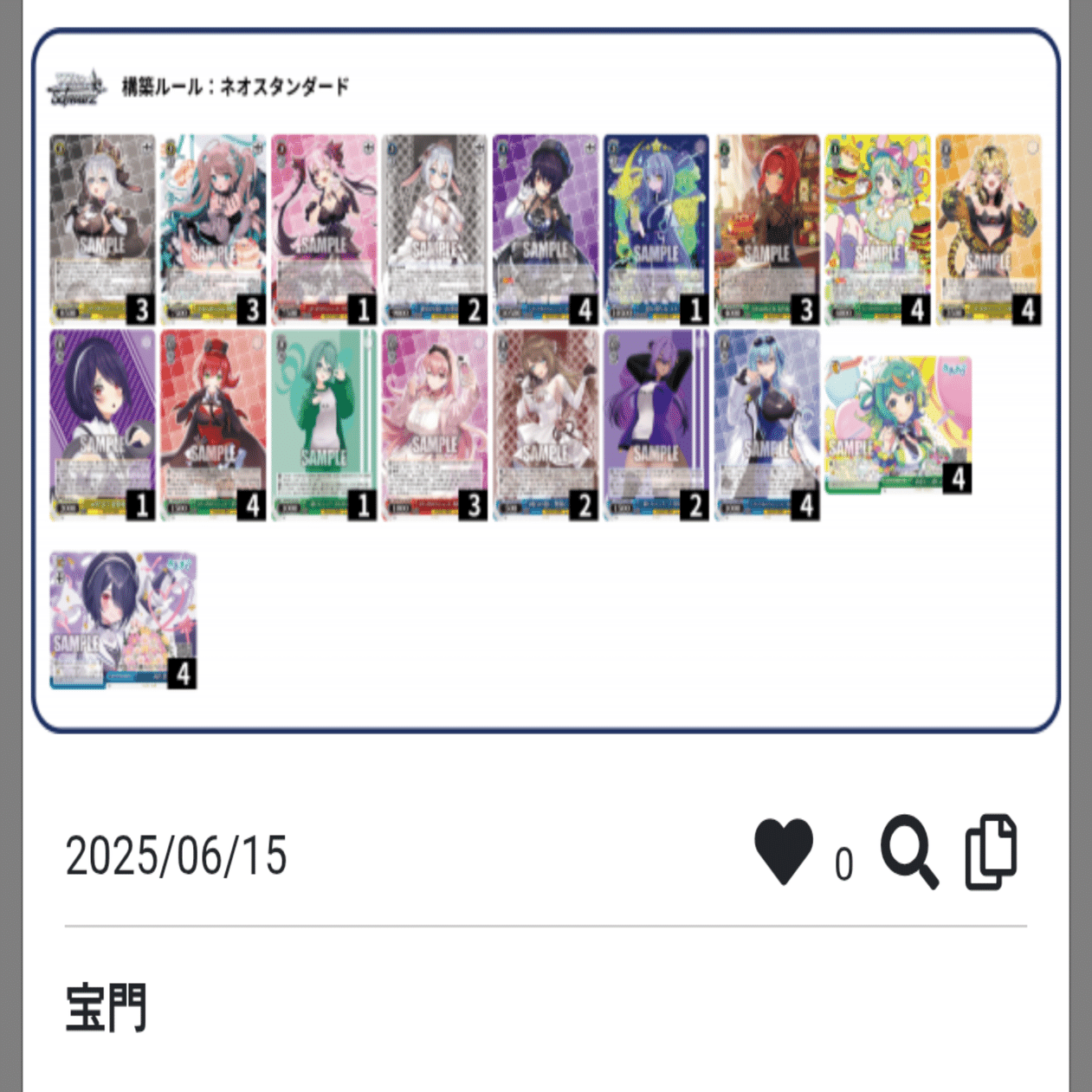 ヴァイス]あおぎり高校 デッキ考察｜ローリー