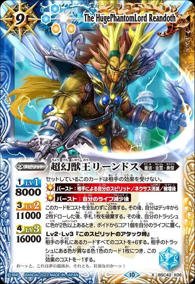 バトスピ 砕星造神レーヴ・ダイダロスシークレット1枚造契約デッキ