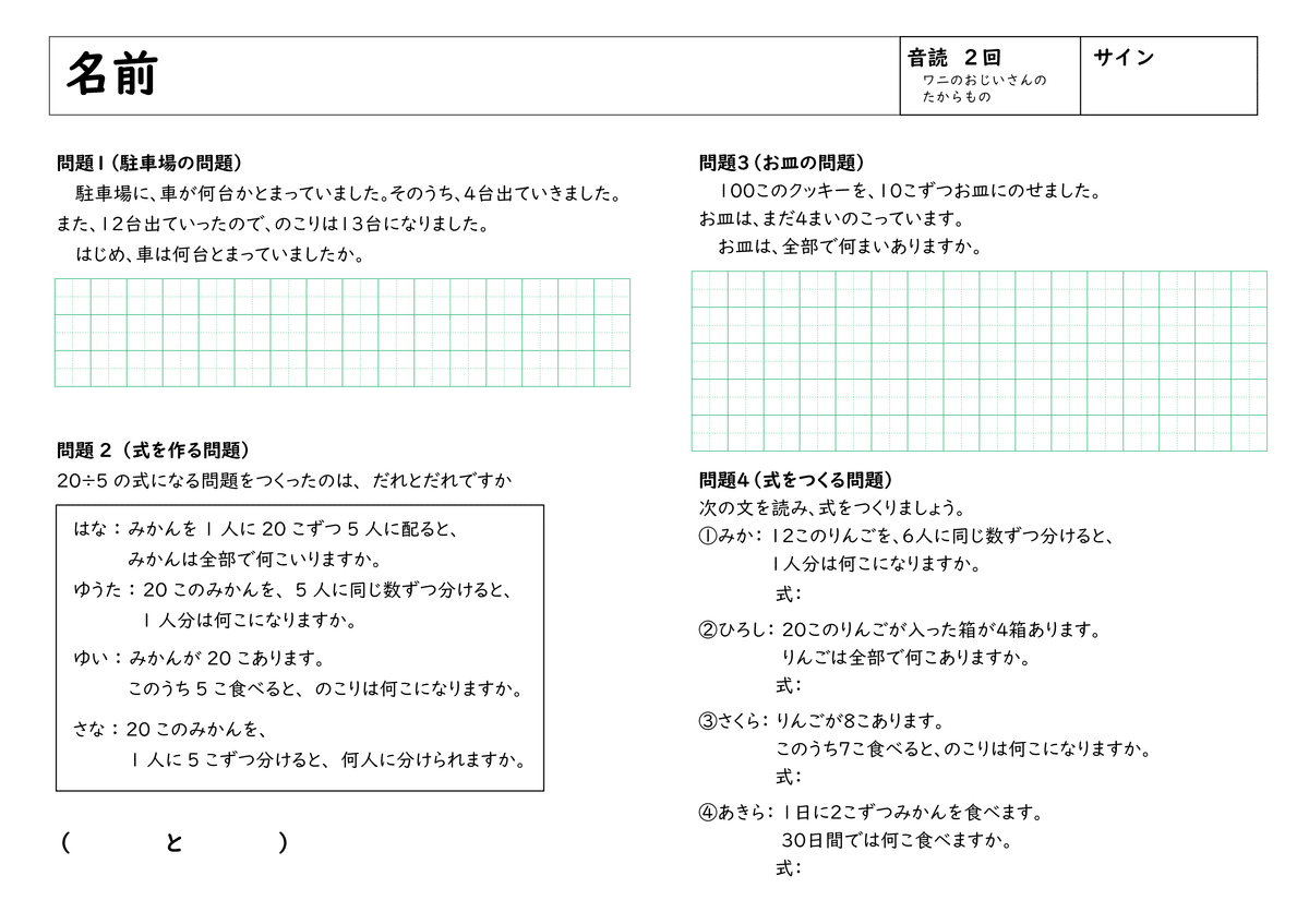 【伸芽会】家庭学習プログラム　年中　3〜10月　授業＆解説プリント　6〜10月 伸芽会】家庭学習プログラム 年中 3〜10月 授業＆解説プリント 6