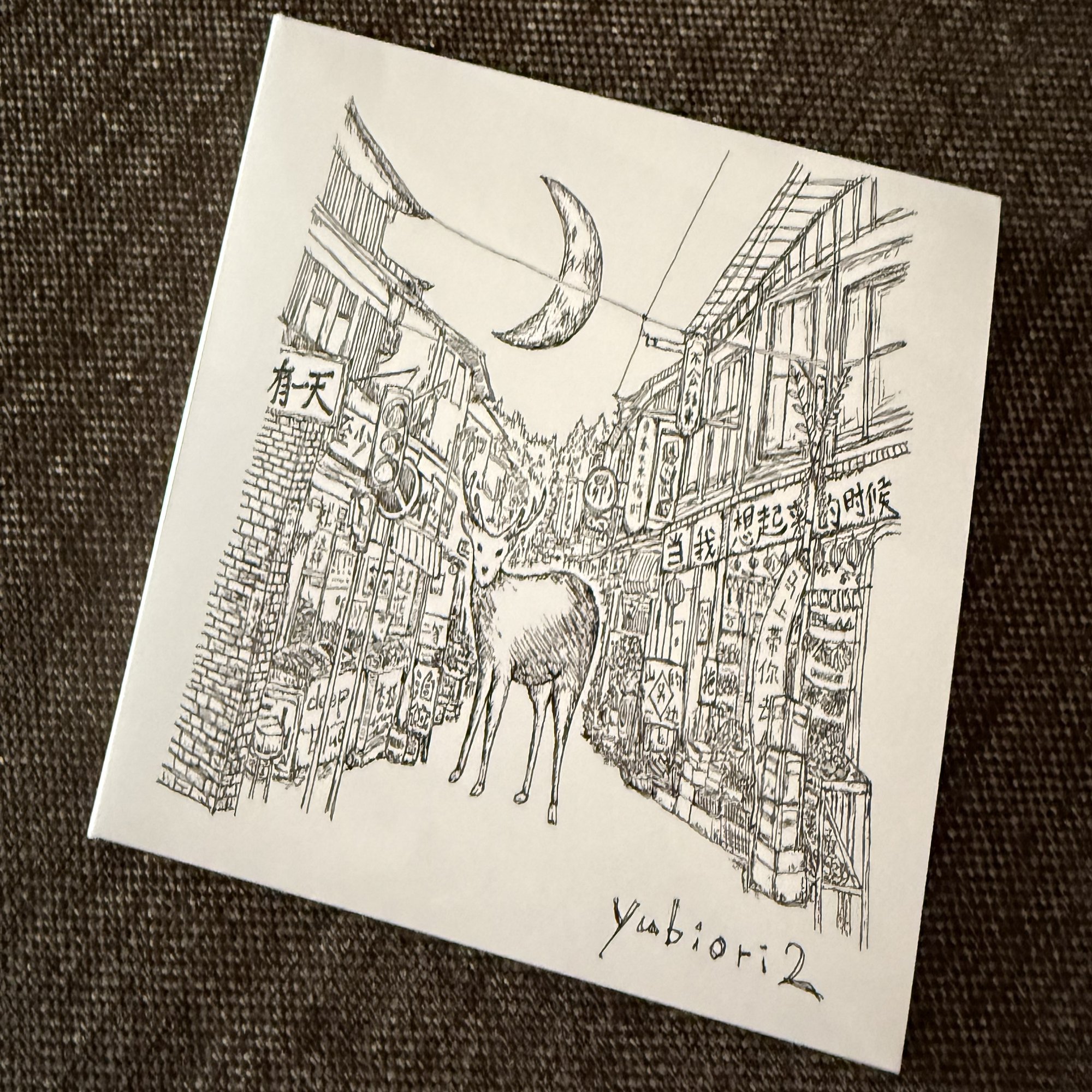 ドサクサ日記 6/9-15 2025｜Masafumi Gotoh