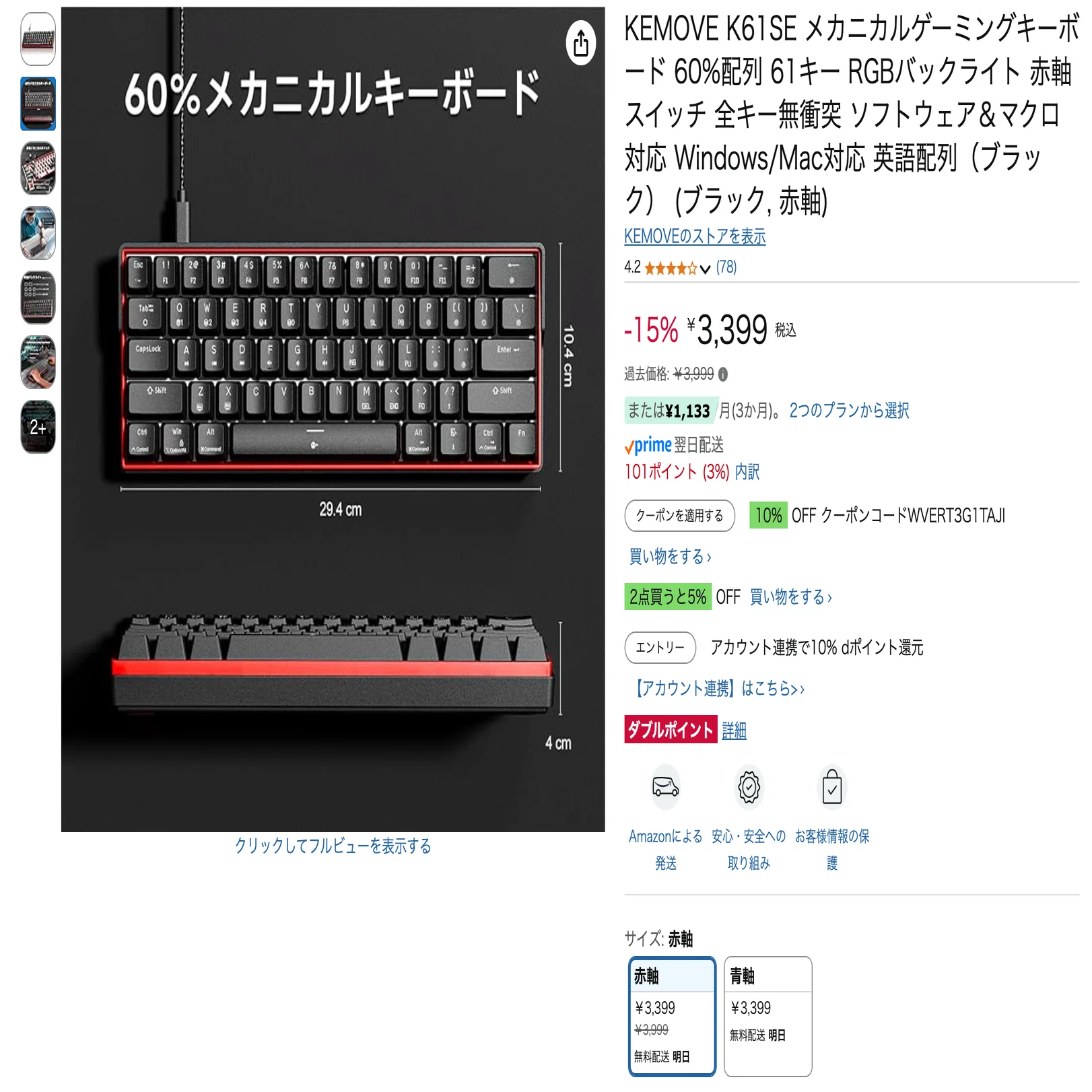 キーボード談義 #格安品 #Amazon｜Mattaka