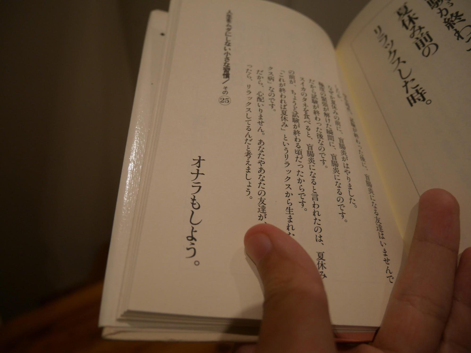 ビジネス書を100冊読んで実行したら、駅でかぼちゃを食べさせ