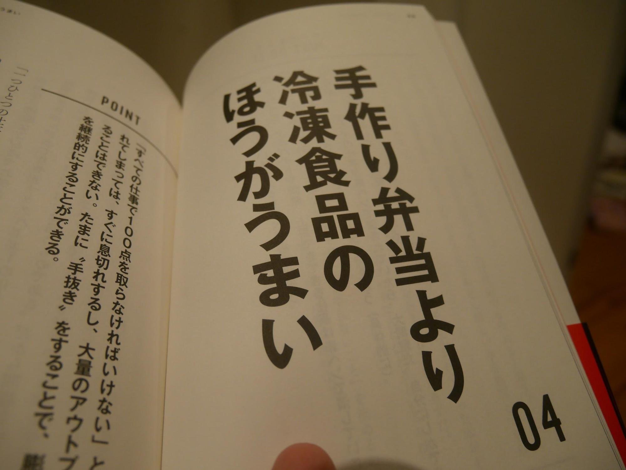 197冊の教えを1つにまとめた黄金律の教科書 - 本しゃぶり