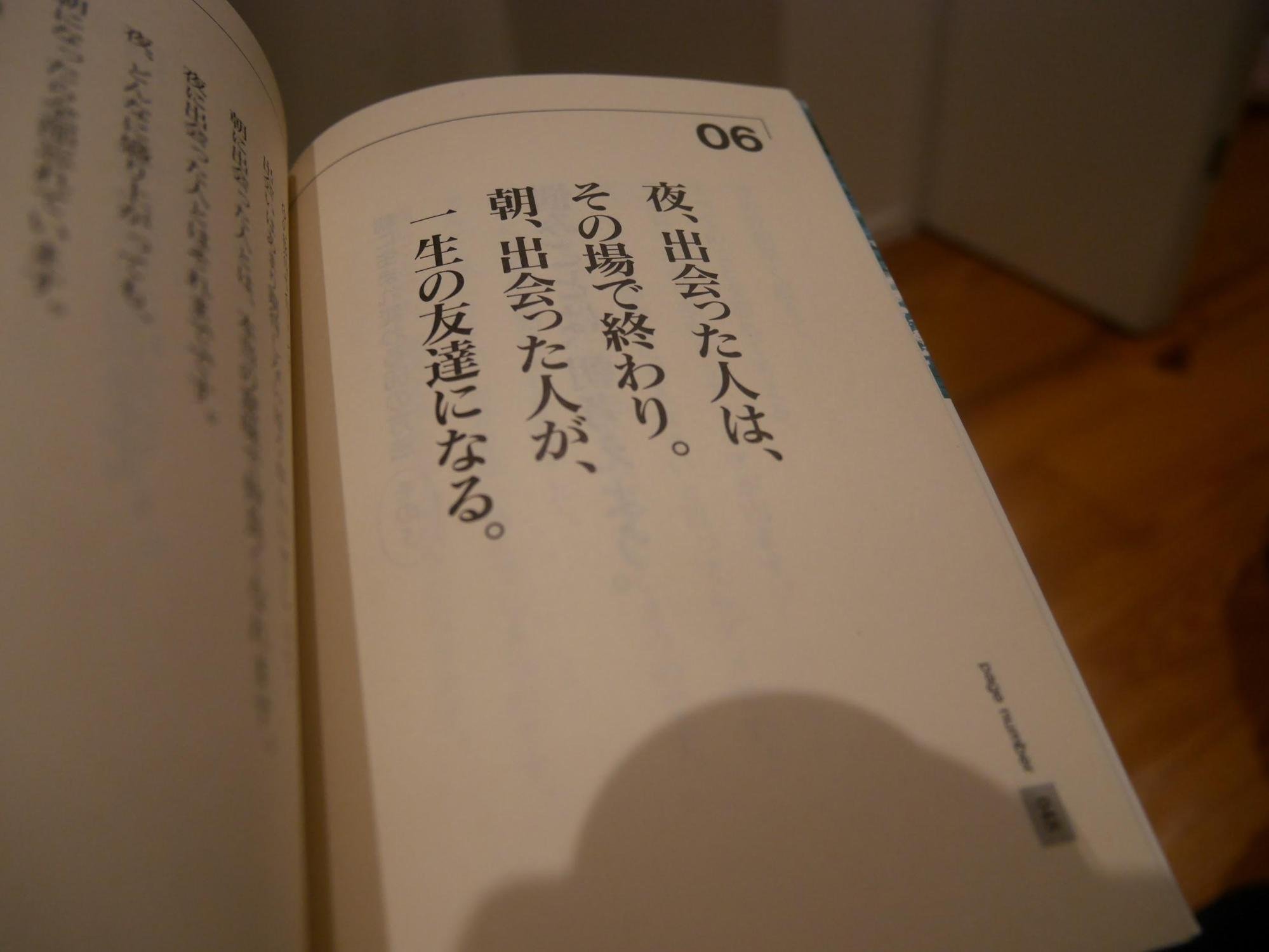 ビジネス書を100冊読んで実行したら、駅でかぼちゃを食べさせ