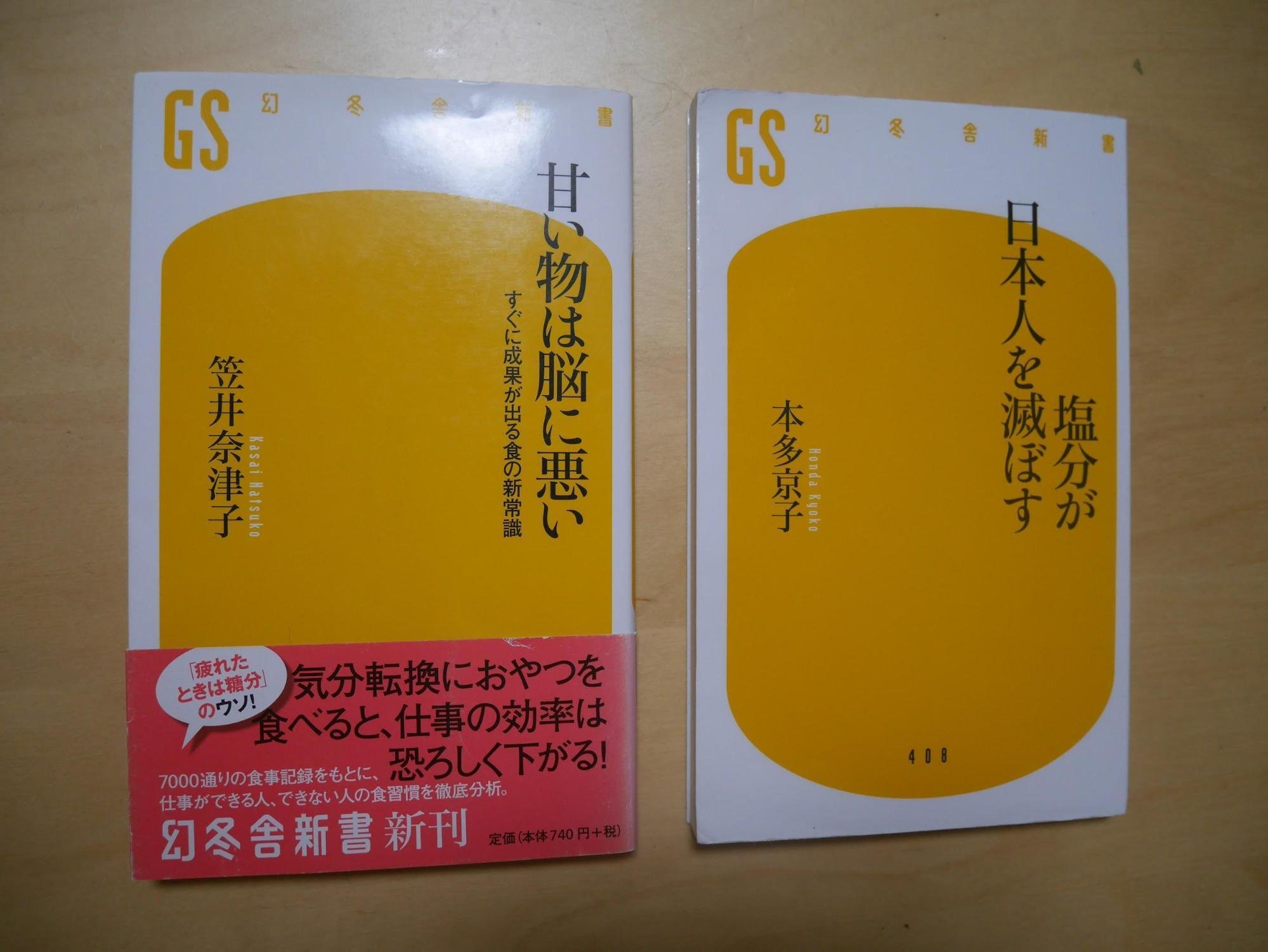 ビジネス書を100冊読んで実行したら、駅でかぼちゃを食べさせ