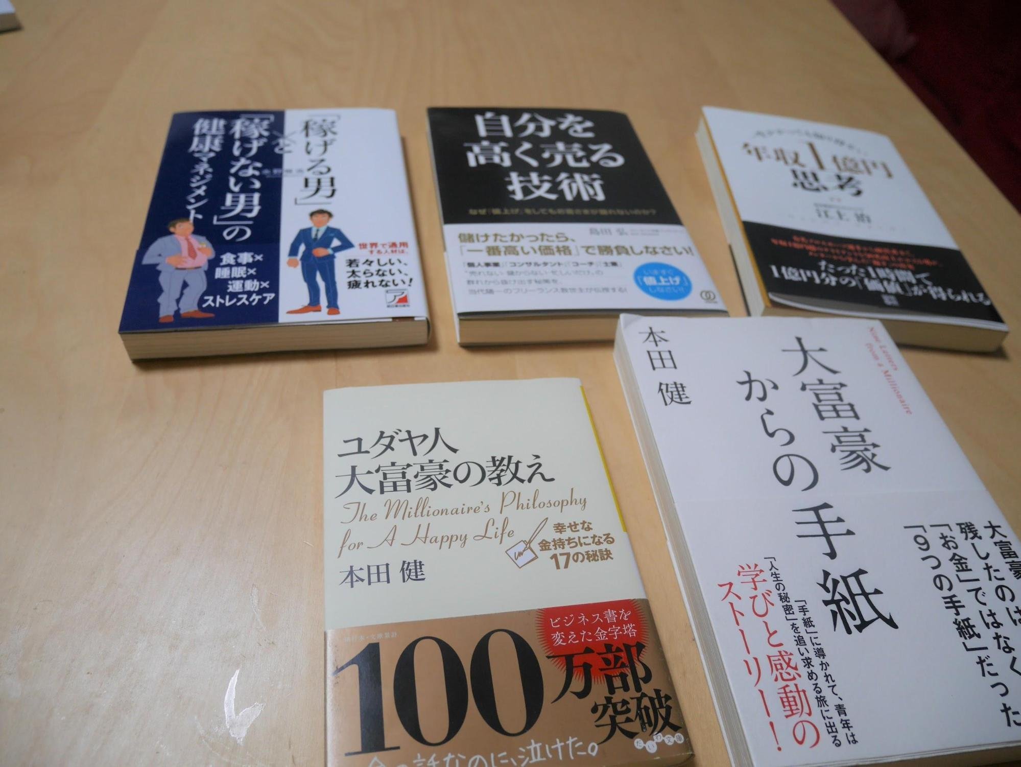 ビジネス書を100冊読んで実行したら、駅でかぼちゃを食べさせ