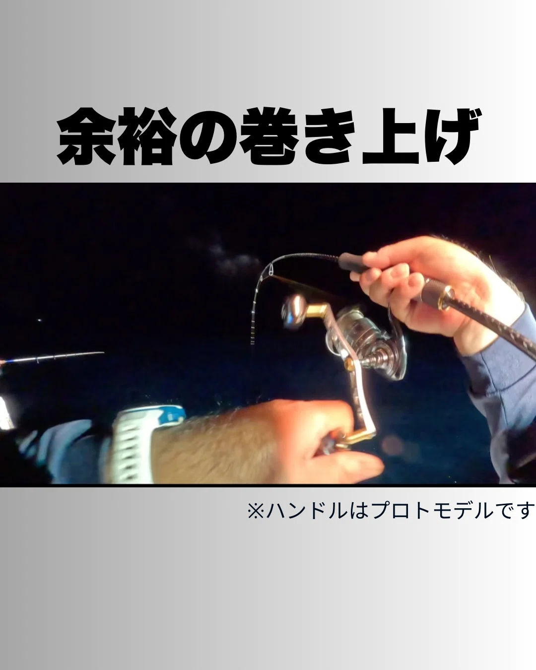 DSKFGS×LIVREコラボハンドルWING130/WING140「巻きの革命、限界突破の