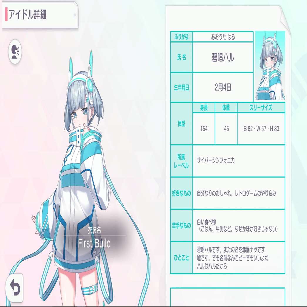 自己紹介と事前登録終了時点での状況報告【ハルちゃん推しのステラP