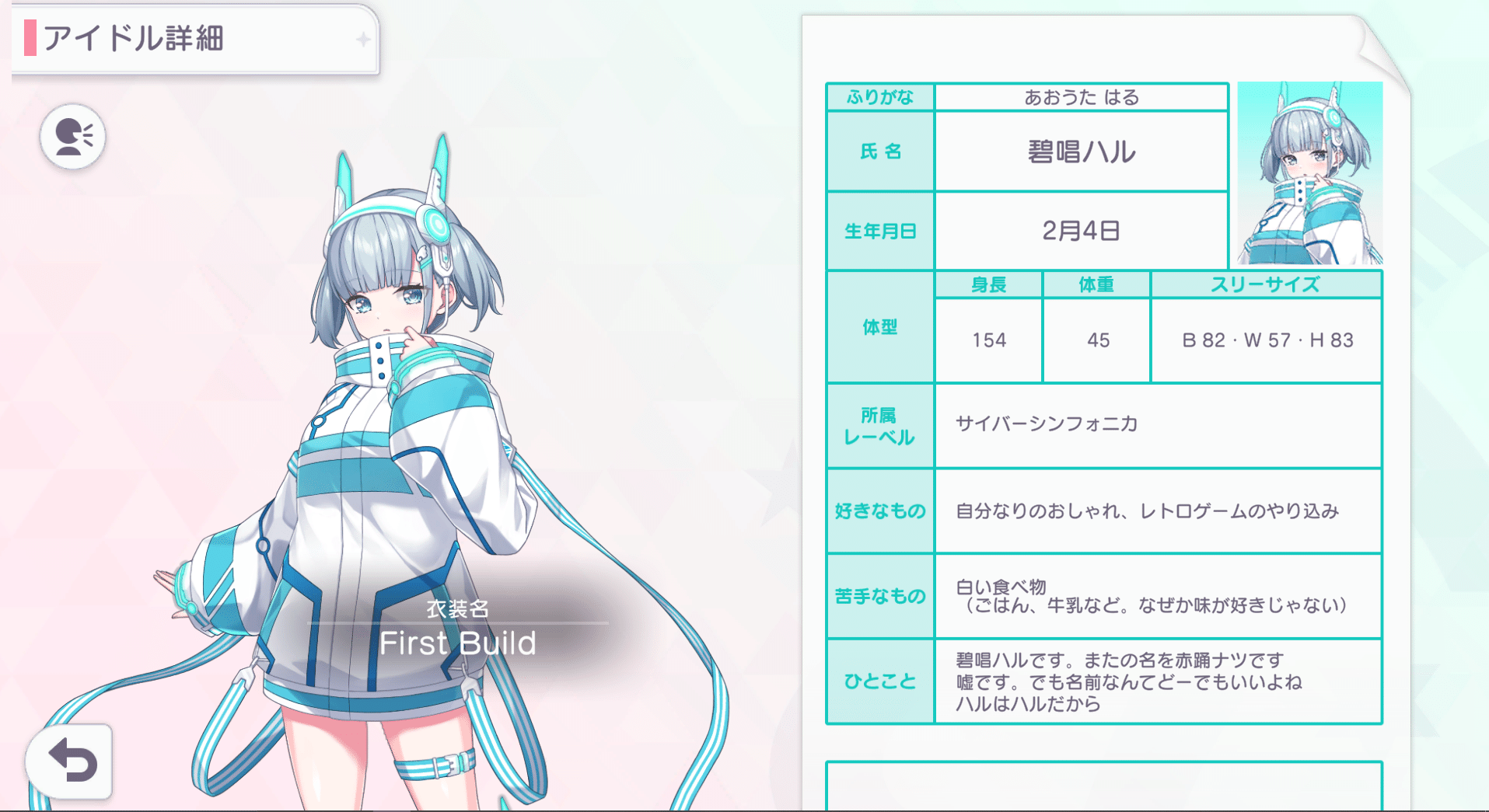 自己紹介と事前登録終了時点での状況報告【ハルちゃん推しのステラP 自己紹介と事前登録終了時点での状況報告【ハルちゃん推しのステラP