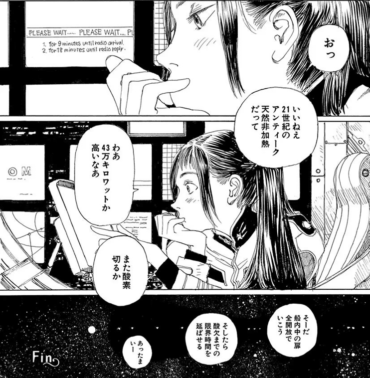 読書記録。載せれる画像がない！鶴田謙二「モモ艦長の秘密基地」｜増田