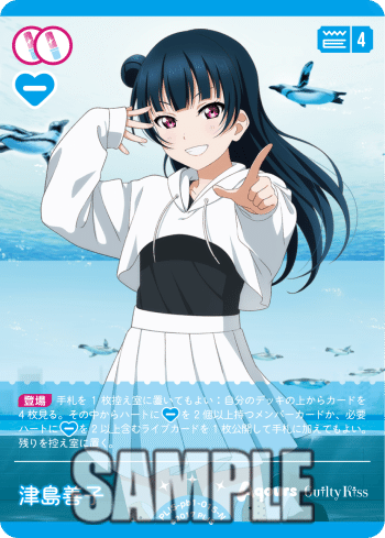 プレミアムブースターAqours リンク集(6/15 更新)｜ミウミ@ラブカ