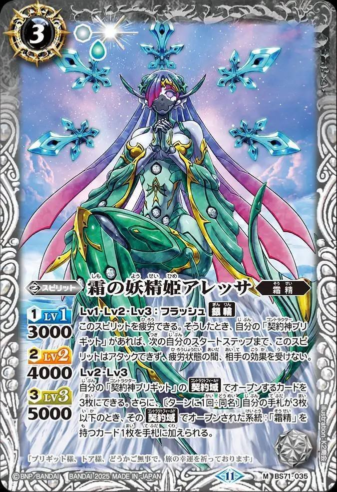 バトスピ　ブリギット　シルバーウィール　シークレット　計6枚 Amazon.co.jp: バトルスピリッツ BS70-X07 銀輪剣シルバーウィール (X