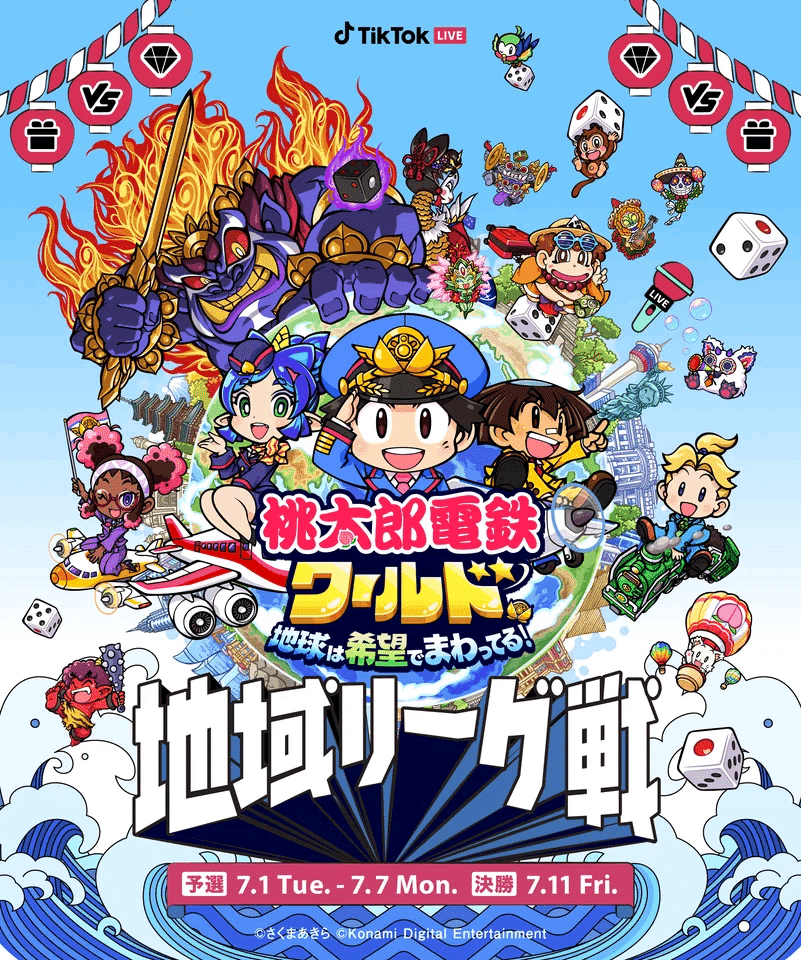 桃太郎さん Amazon | 桃太郎電鉄2017 たちあがれ日本!! | ゲームソフト